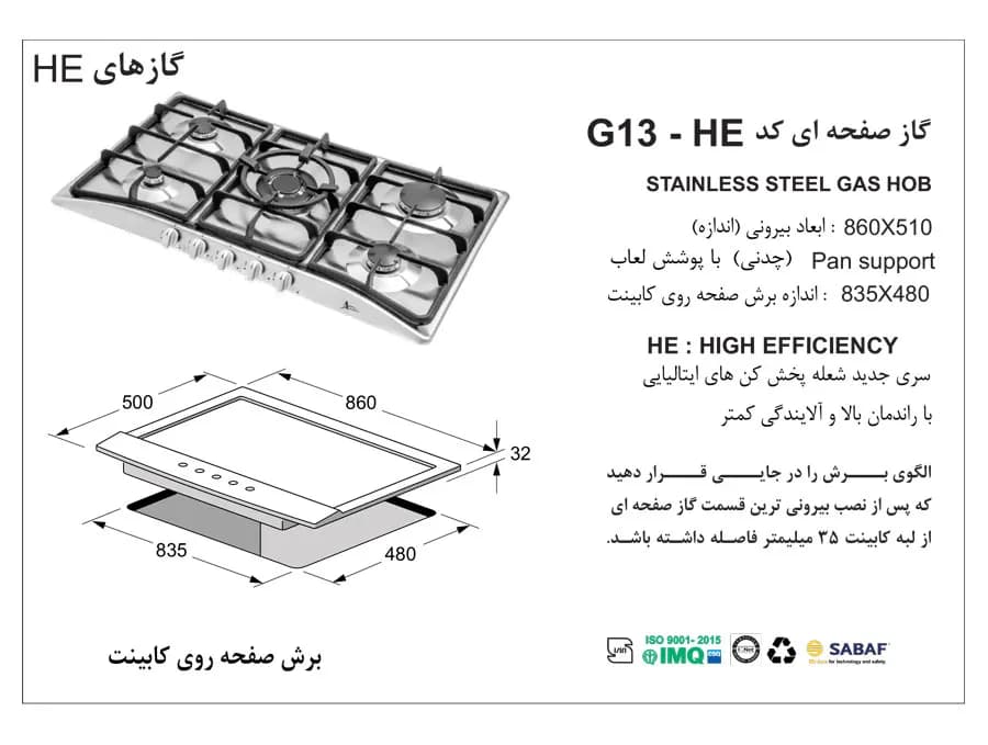 گاز اخوان مدل G13 — تصویر ۲