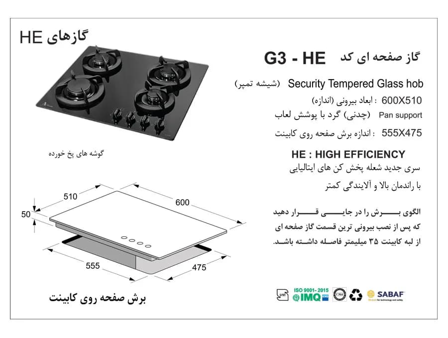 گاز رومیزی اخوان مدل G3 — تصویر ۲