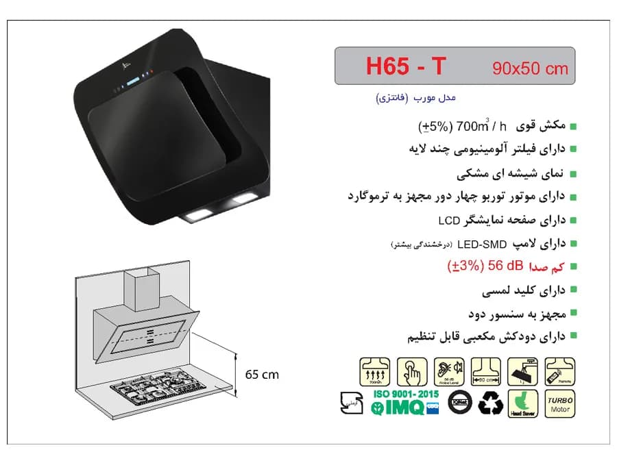 هود مورب اخوان مدل H65 — تصویر ۸