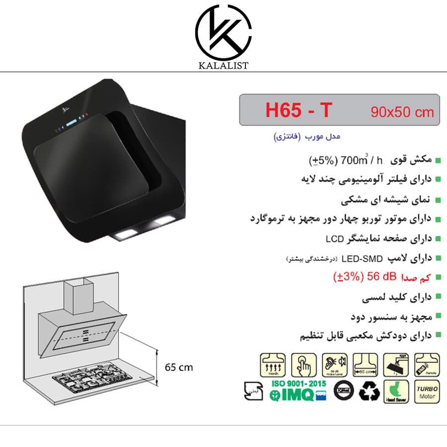 هود مورب اخوان مدل H65 — تصویر ۷