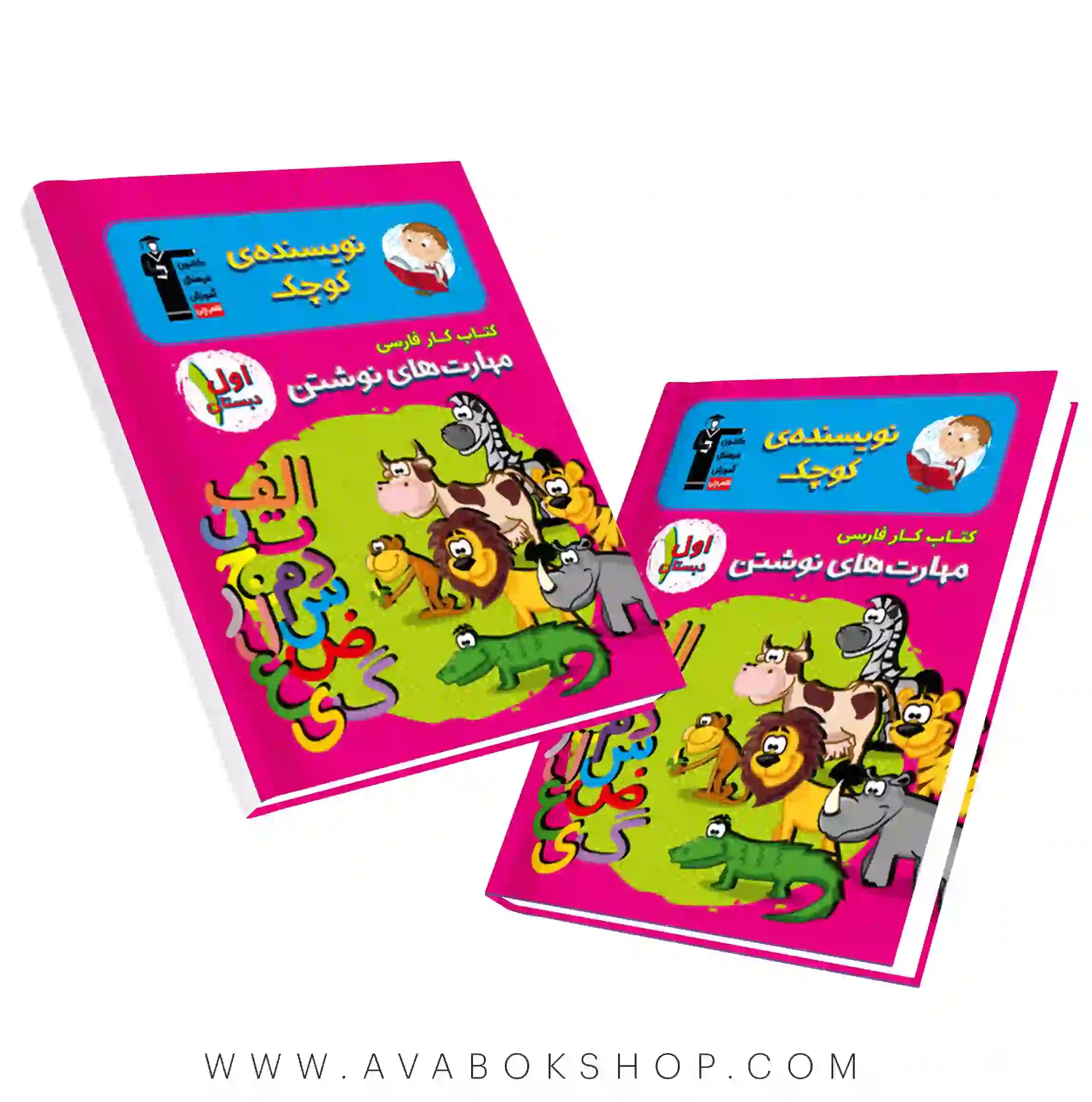 کتاب کار نویسنده کوچک فارسی اول (مهارت های نوشتن) قلم چی
