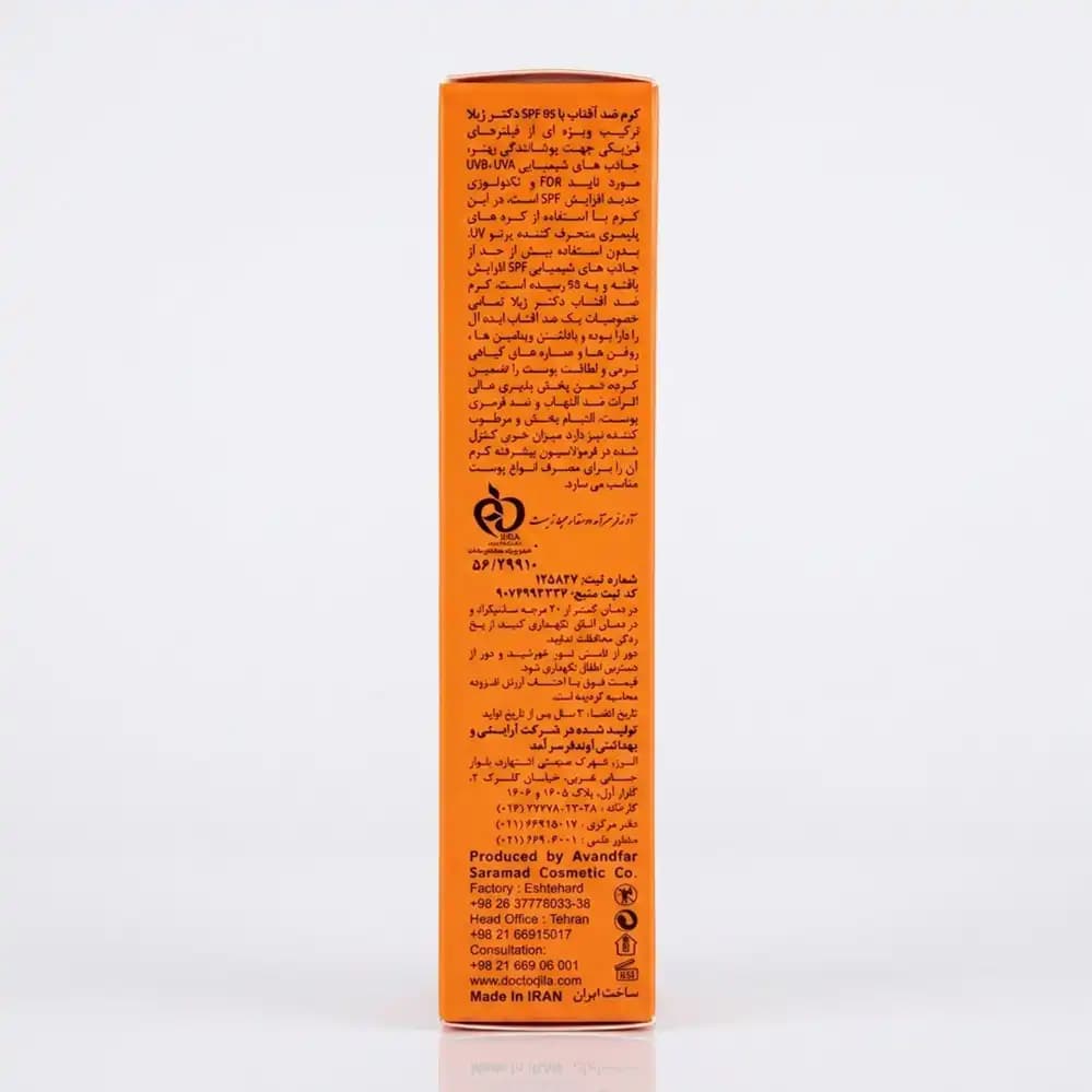 کرم ضد آفتاب SPF95 رنگی دکترژیلا DOCTOR JILA — تصویر ۴