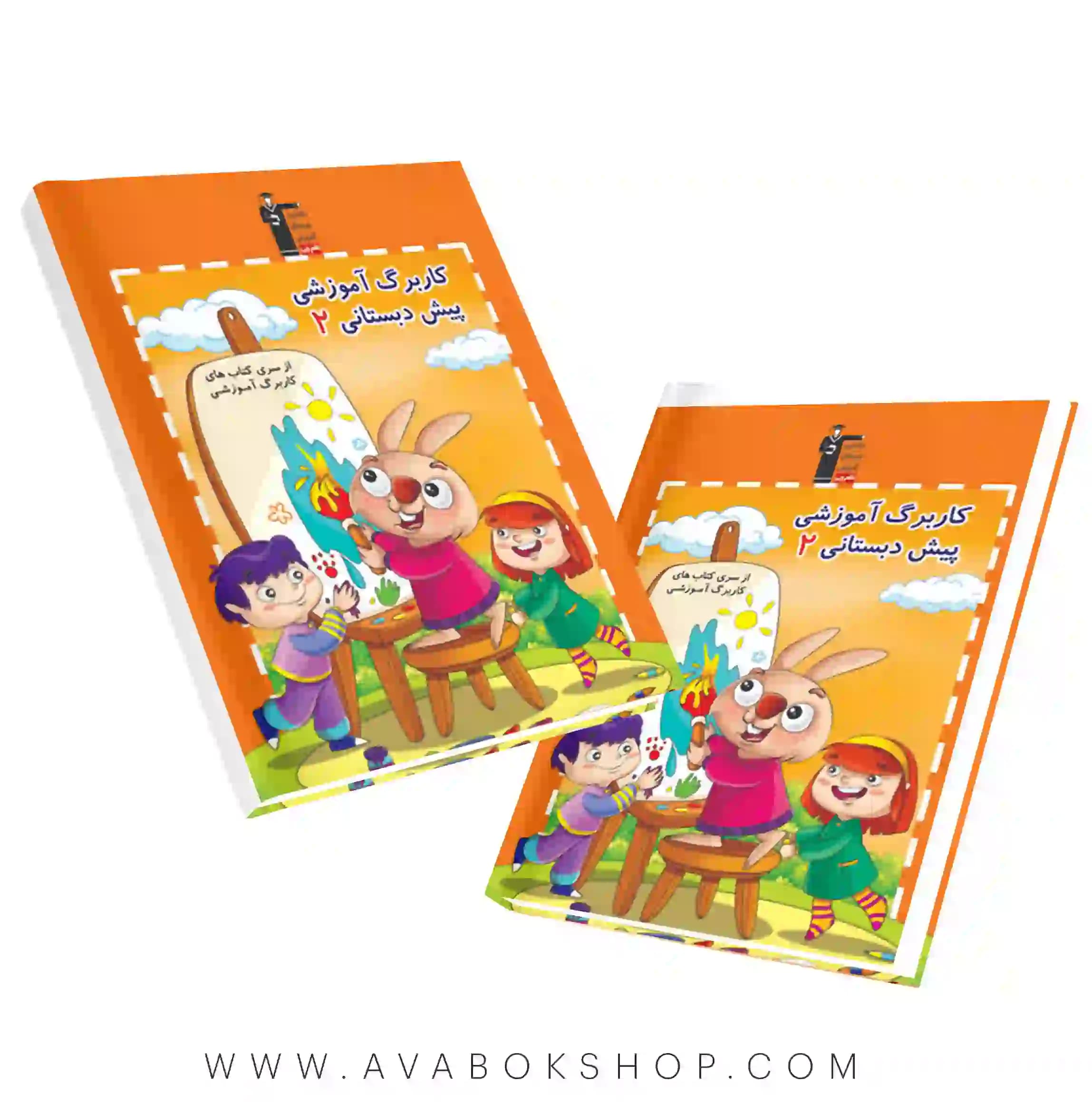 کتاب کاربرگ آموزشی پیش دبستانی 2 قلم چی