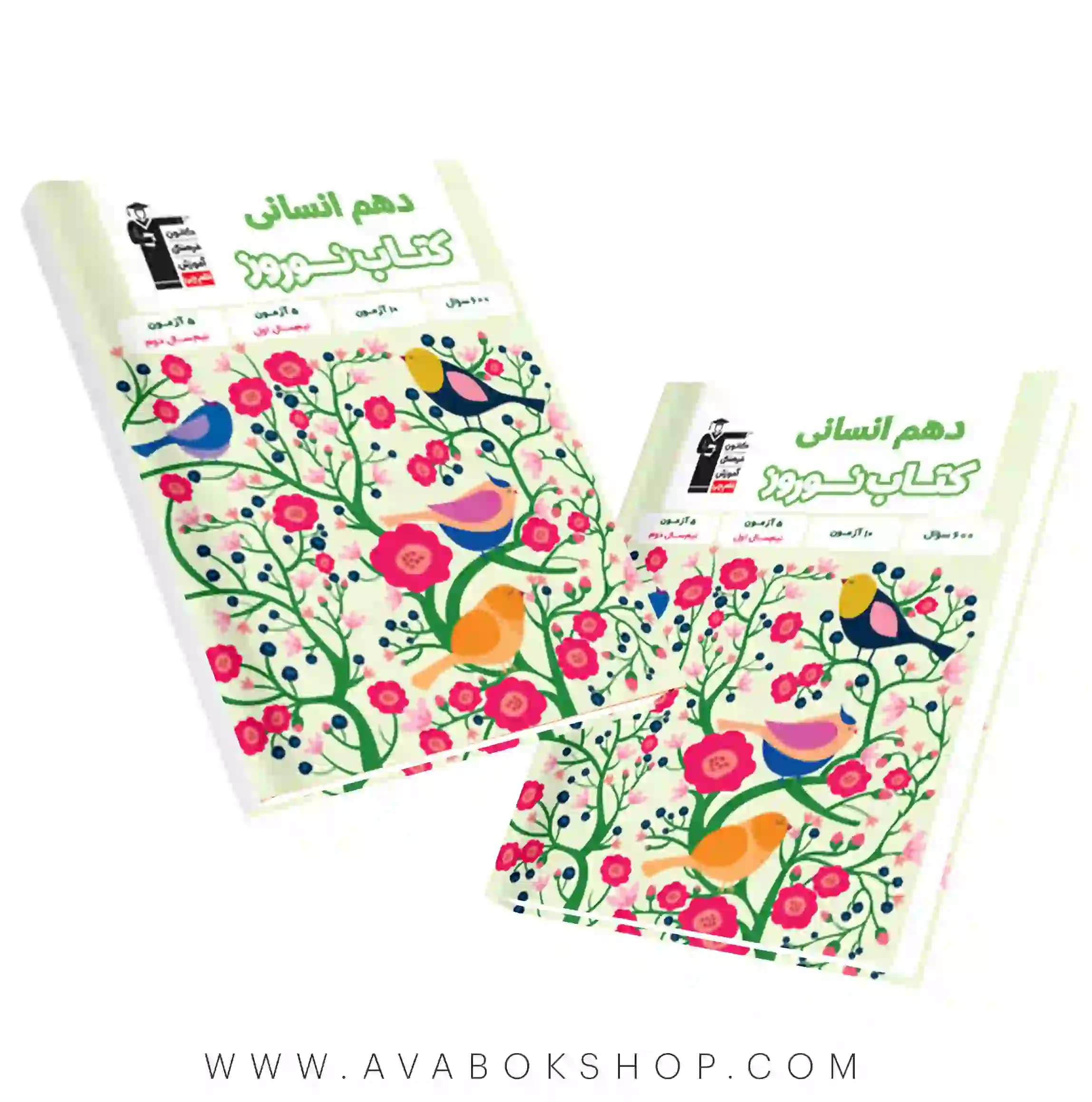 کتاب نوروز دهم انسانی قلم چی