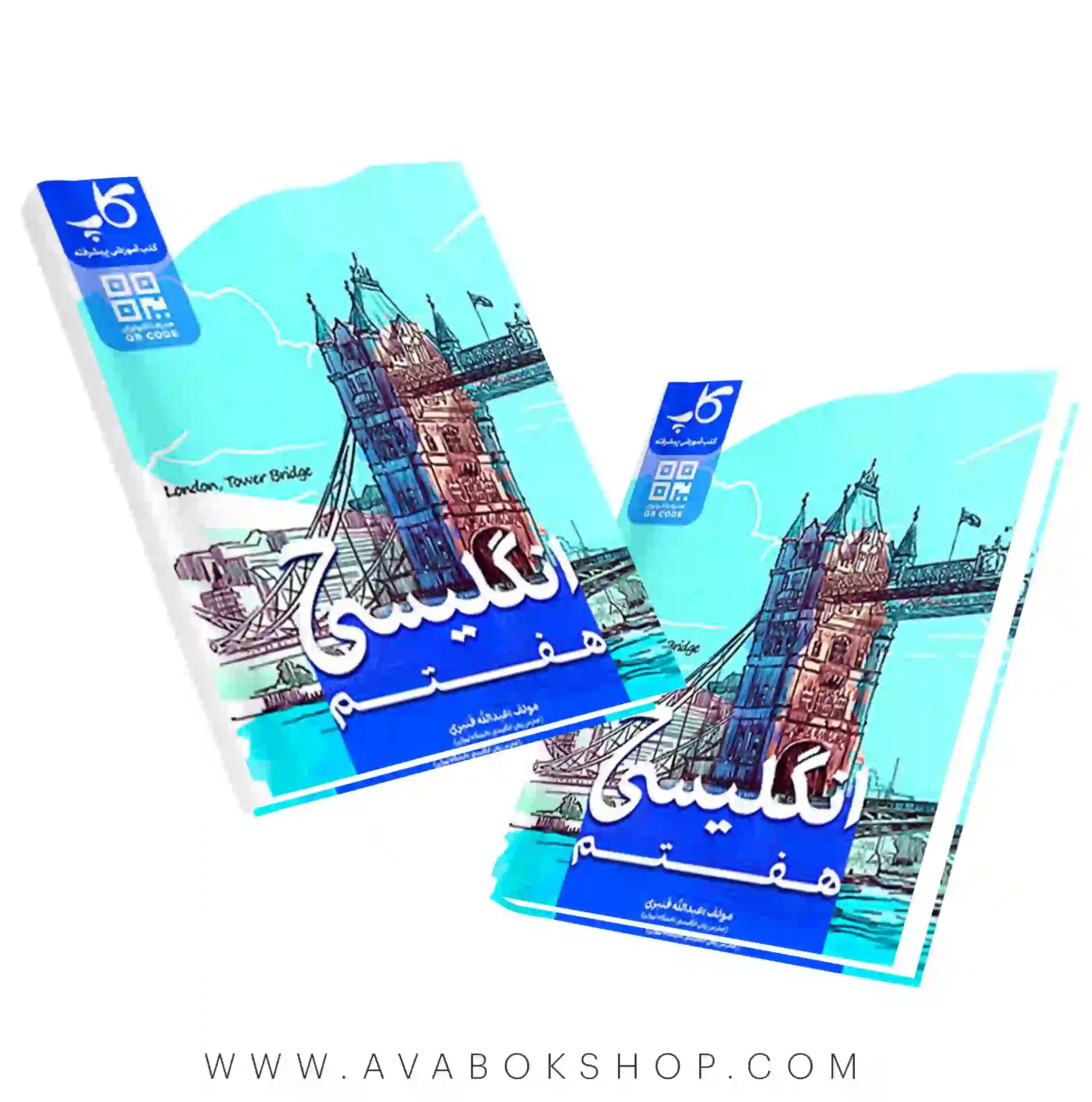 کتاب زبان انگلیسی هفتم عبدالله قنبری کاپ