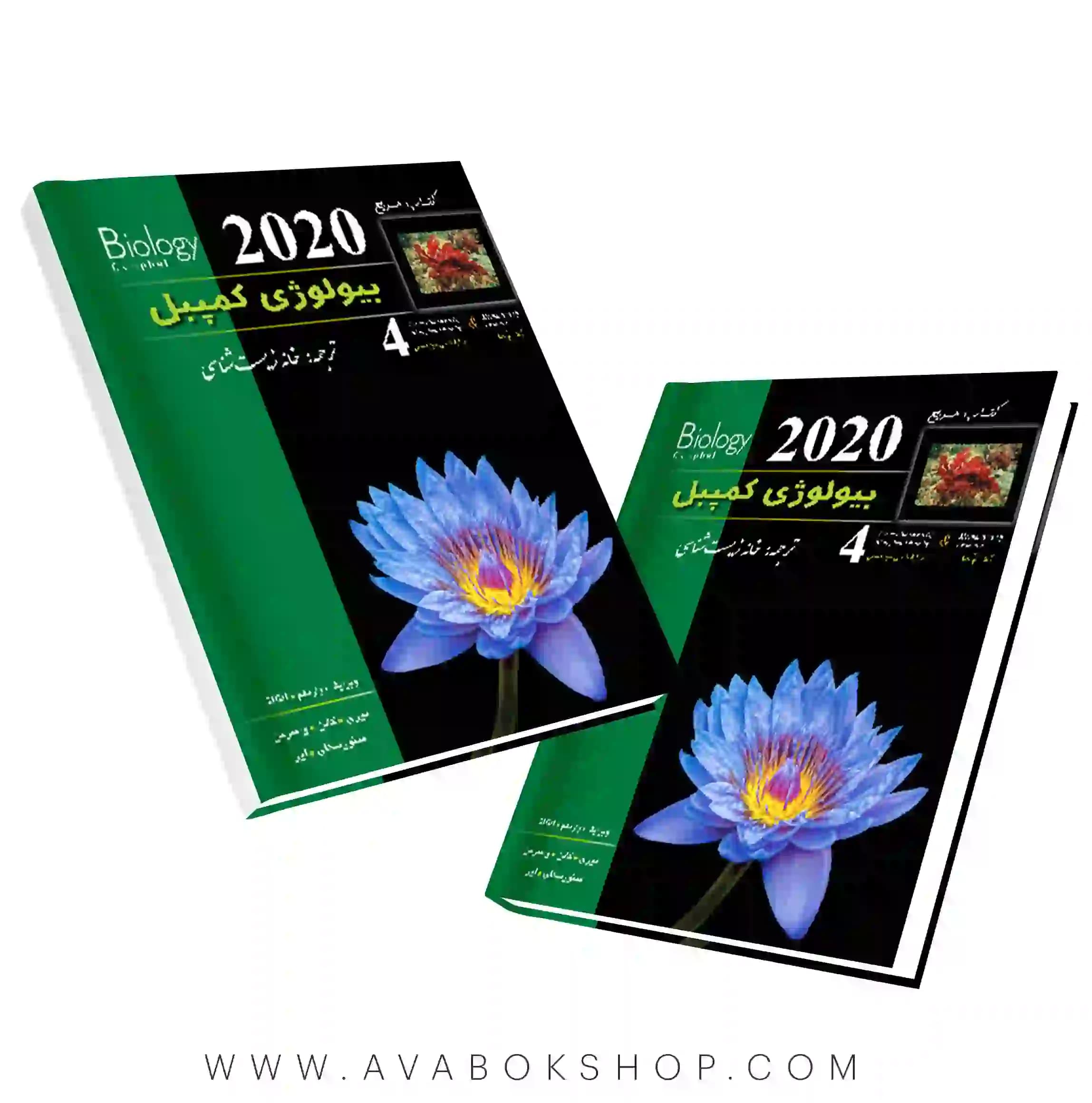 کتاب بیولوژی کمپبل جلد چهارم (ویرایش 2020) خانه زیست شناسی