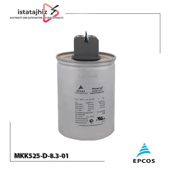 خازن گازی 8.3 کیلووار 525 ولت EPCOS