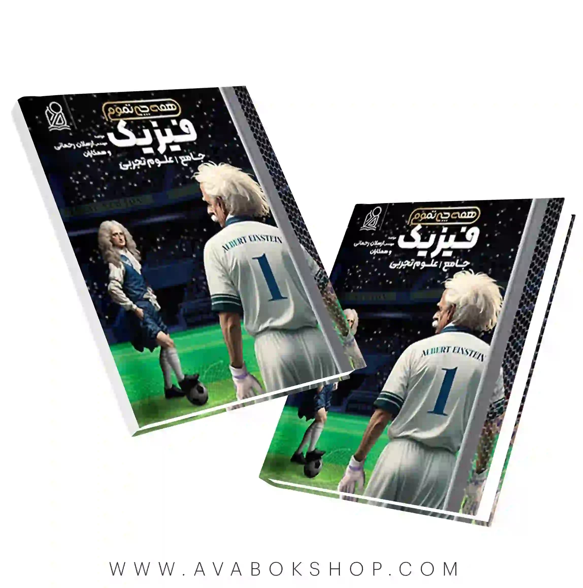 کتاب همه چی تموم فیزیک جامع تجربی نشر دریافت