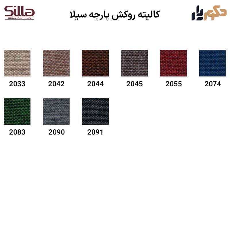 صندلی مدیریتی سیلا مدل M 22 — تصویر ۷