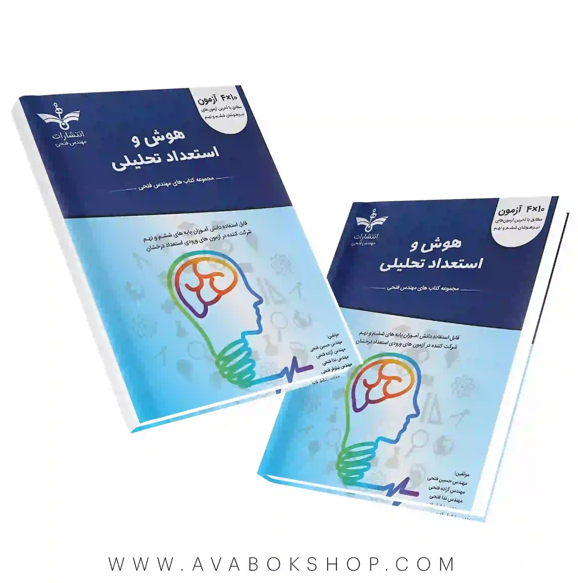 کتاب هوش و استعداد تحلیلی ششم و نهم نانو (10×4 آزمون) مهندس فتحی