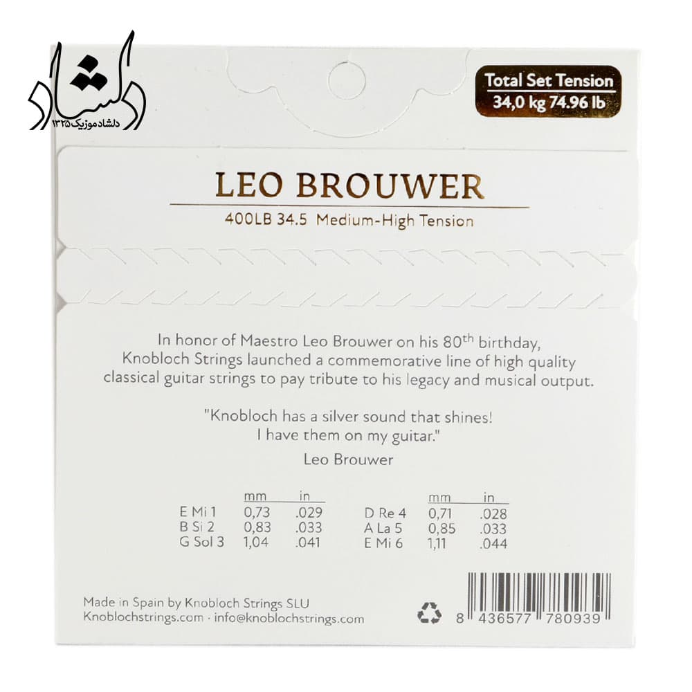 سیم گیتار کلاسیک Knobloch مدل LEO Brouwer 400LB 34.0 — تصویر ۲
