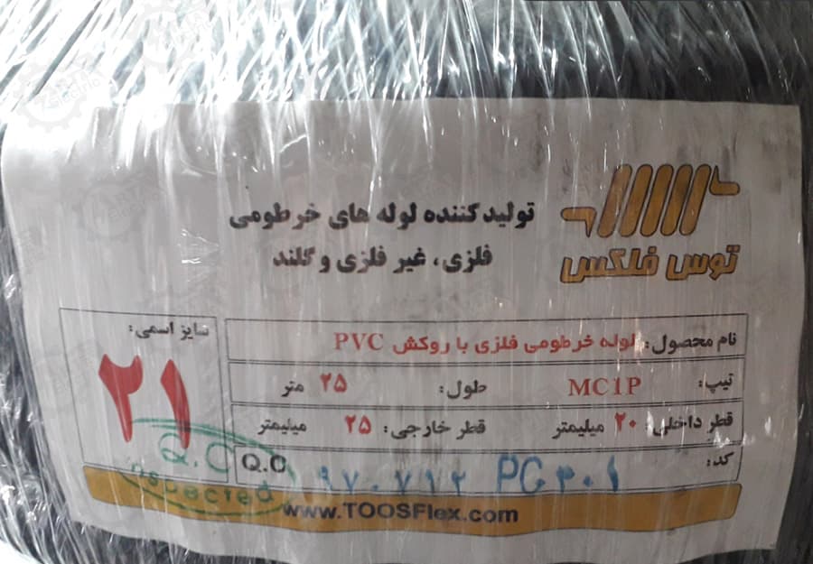 لوله فلکسیبل توس فلکس سایز 21