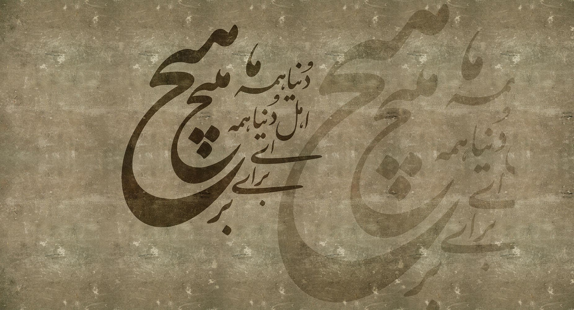 پوستر دیواری شعر نستعلیق هیچ M10051210 — تصویر ۴