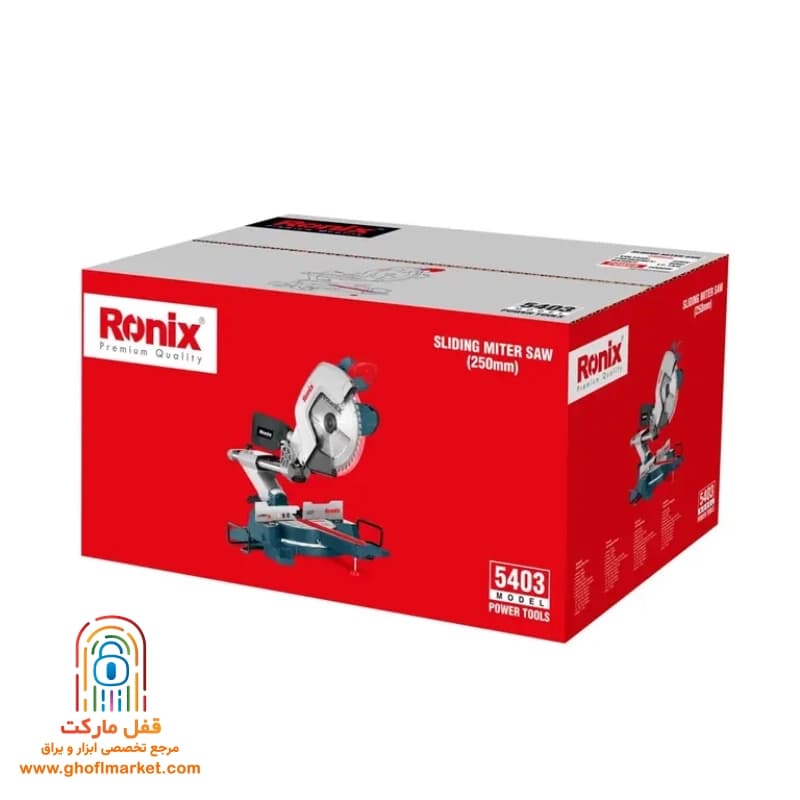 فارسی‌ بر کشویی 2000 وات رونیکس مدل 5403 — تصویر ۴