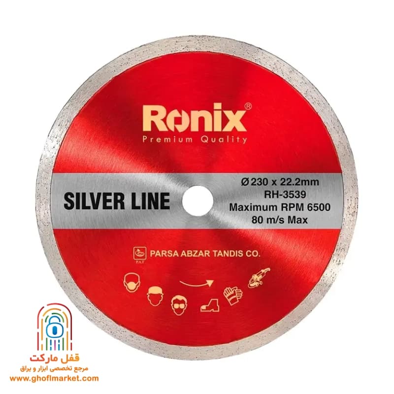 صفحه سرامیک بر 230 رونیکس مدل RH-3539