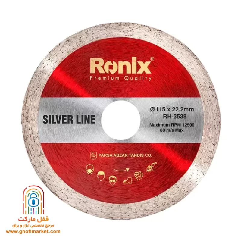 صفحه سرامیک بر مینی 230 رونیکس مدل RH-3538