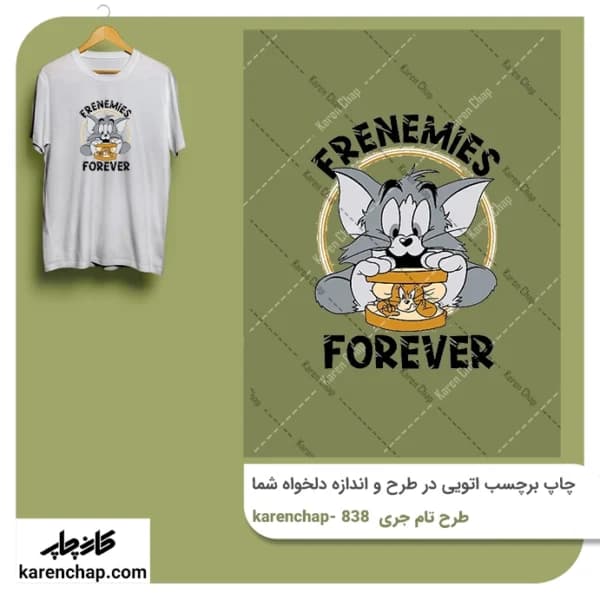 برچسب حرارتی طرح تام و جری دوستی تا ابد