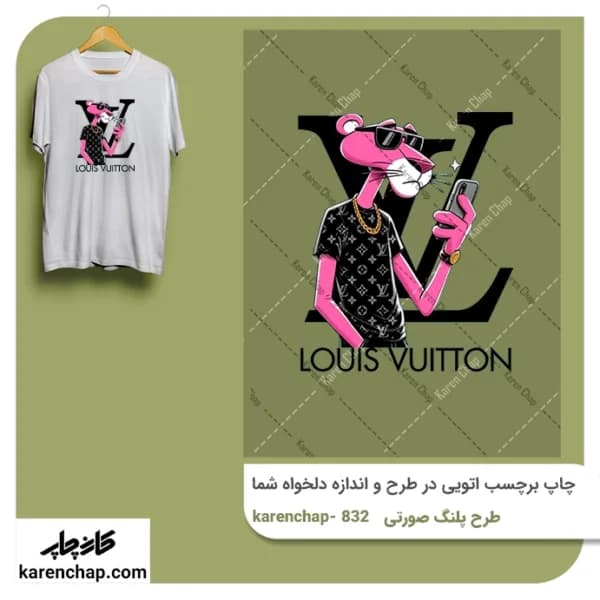 برچسب حرارتی طرح پلنگ صورتی LY