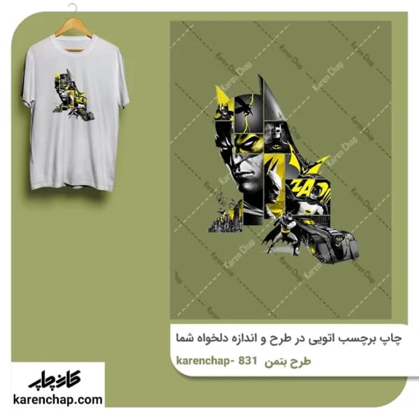 برچسب حرارتی طرح بتمن