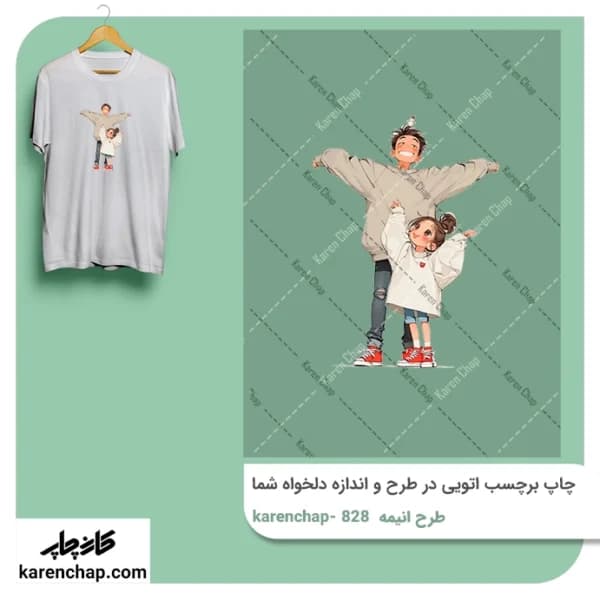 برچسب حرارتی طرح انیمه پسر و دختر