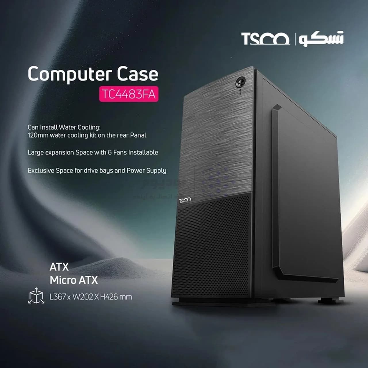 کیس کامپیوتر TSCO مدل TC 4487 FA — تصویر ۴