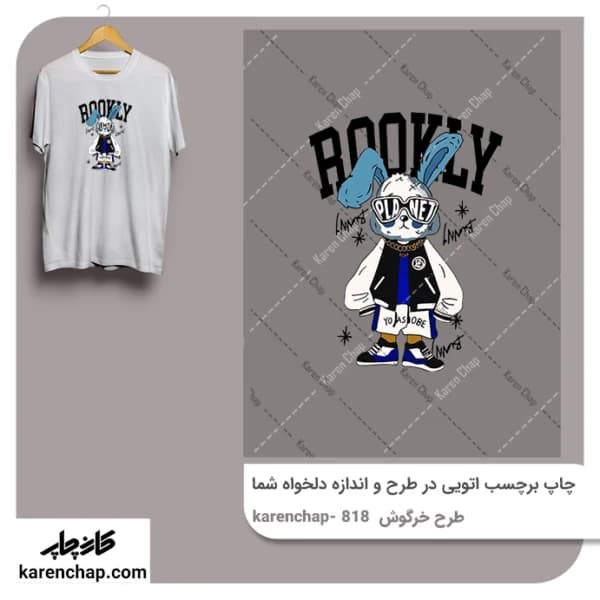 برچسب حرارتی طرح خرگوش راکلی