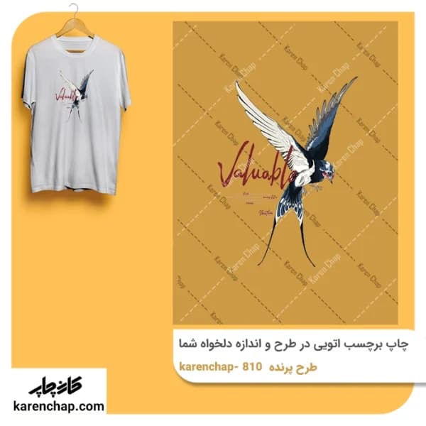 برچسب حرارتی طرح پرنده