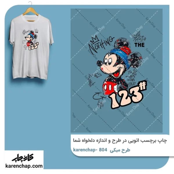 برچسب حرارتی طرح میکی 123