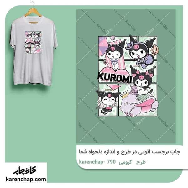برچسب حرارتی طرح ماجرا های کرومی