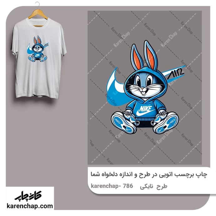 برچسب حرارتی طرح نایکی — تصویر ۲