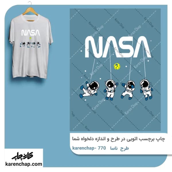 برچسب حرارتی طرح ناسا