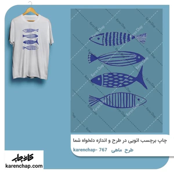 برچسب حرارتی طرح ماهی