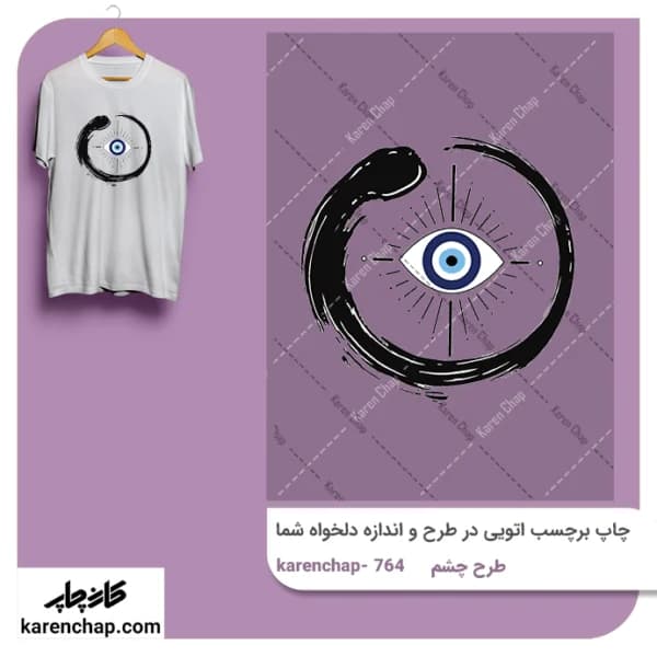 برچسب حرارتی طرح چشم