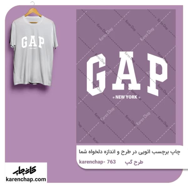 برچسب حرارتی طرح گپ سفید