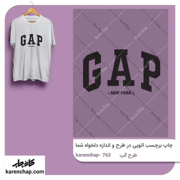 برچسب حرارتی طرح گپ سیاه