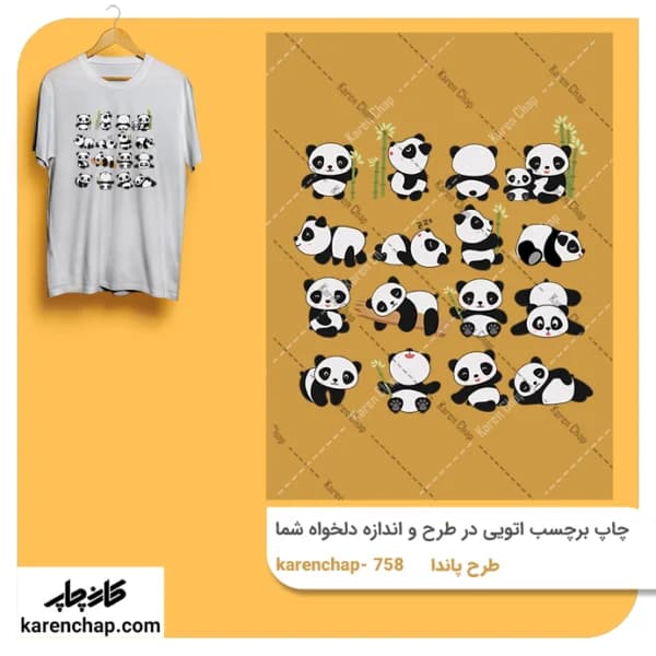 برچسب حرارتی طرح مجموعه پاندا