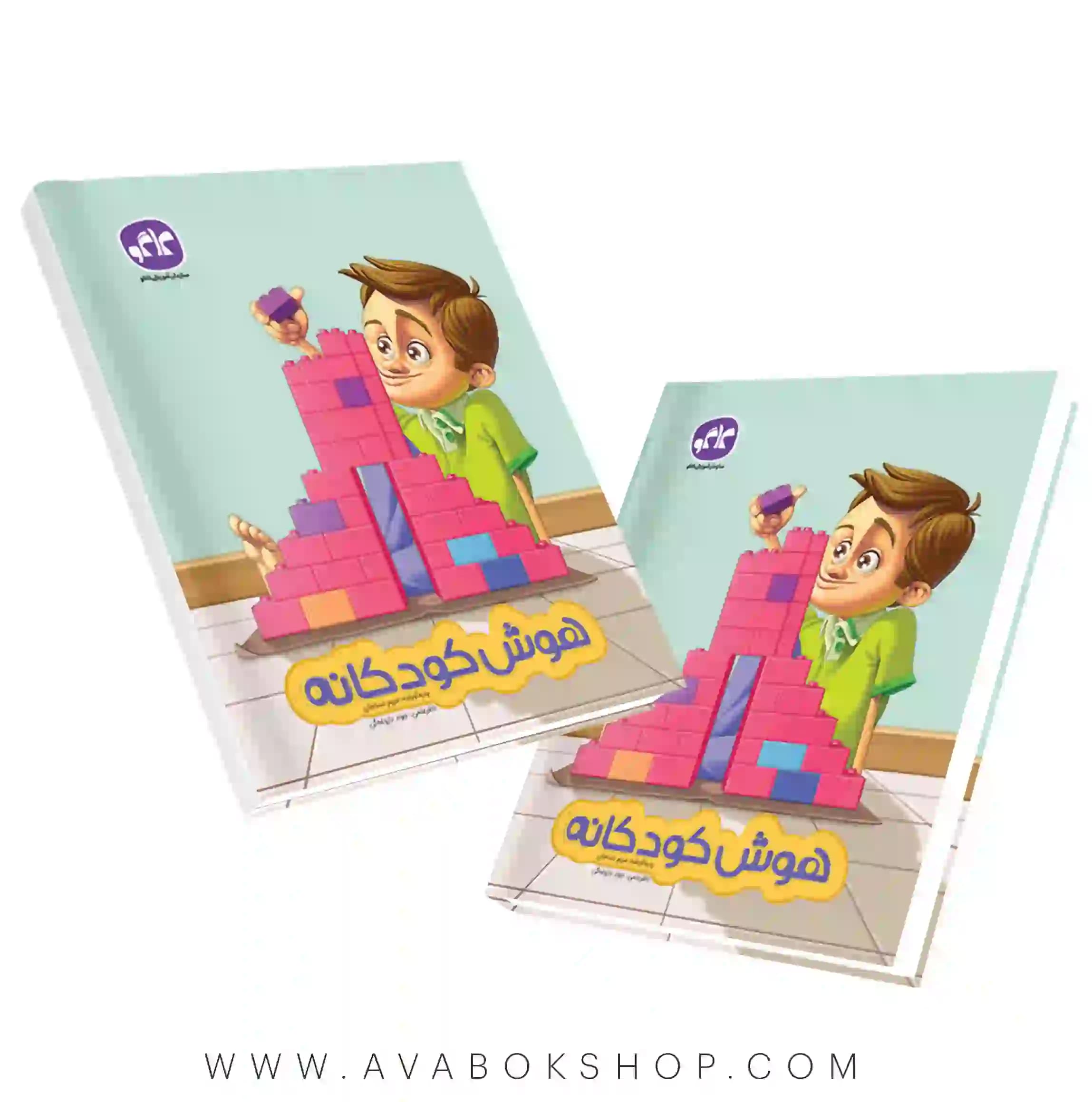 کتاب هوش کودکانه پیش دبستانی کاگو