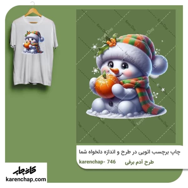 برچسب حرارتی طرح آدم برفی و کدو تنبل