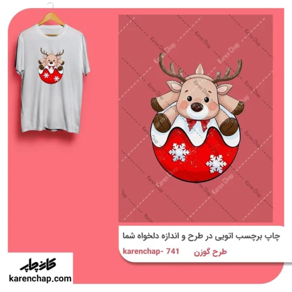 برچسب حرارتی طرح گوزن