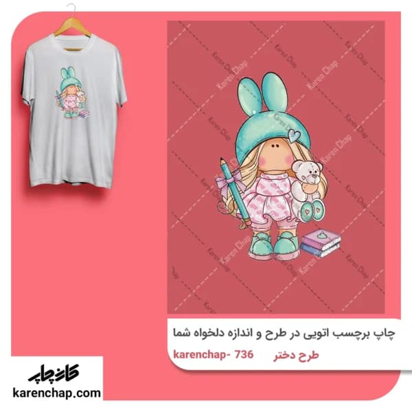 برچسب حرارتی طرح دختر عروسک روسی