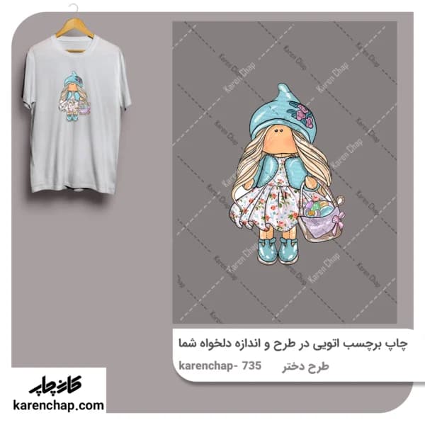 برچسب حرارتی طرح دختر عروسک روسی آبی