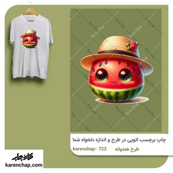 برچسب حرارتی طرح هندونه