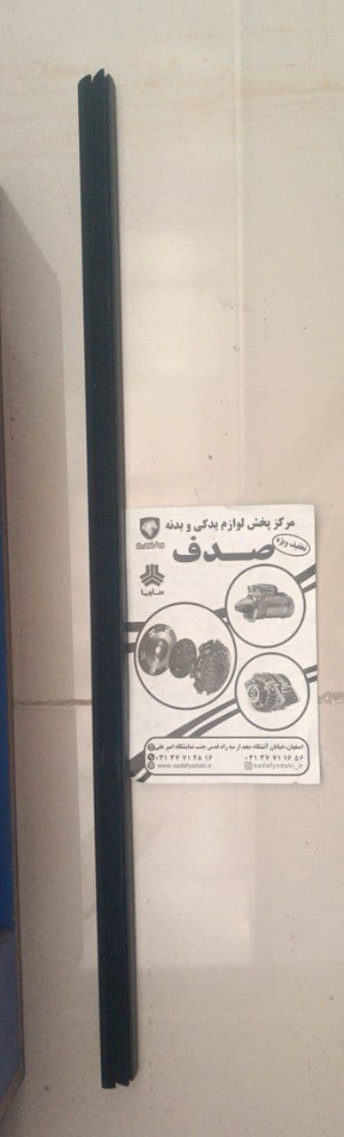 لاستیک گردگیرداخلی شیشه جلوراست سمند ایساکو