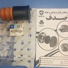 ضربه گیر اکسل عقب سمند XU7 ایساکو
