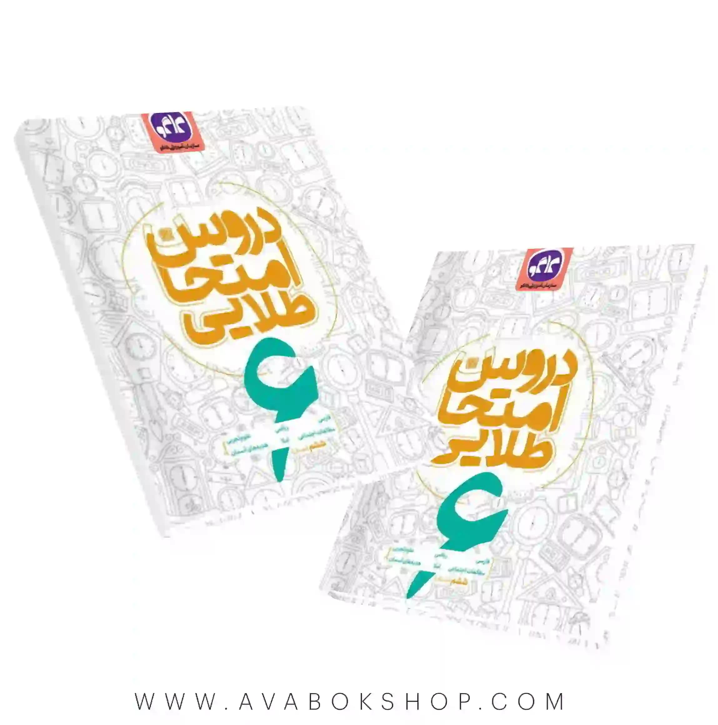 کتاب دروس امتحان طلایی ششم کاگو