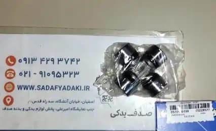 چهار شاخه گاردان با خار پیکان ایساکو