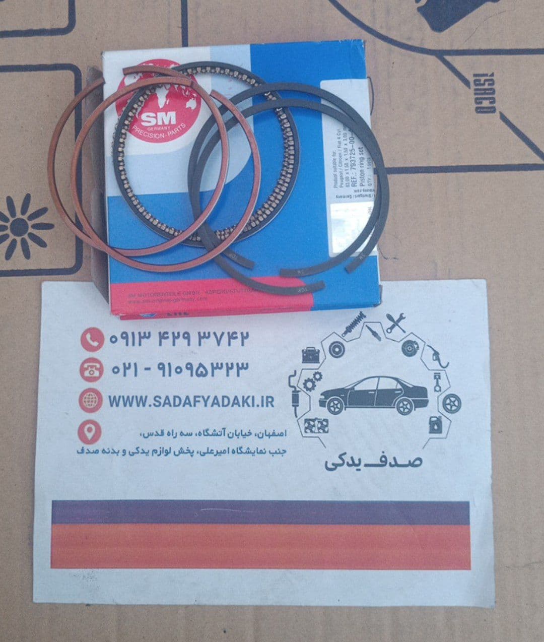 رینگ موتور پژو۴۰۵ وسمند SM