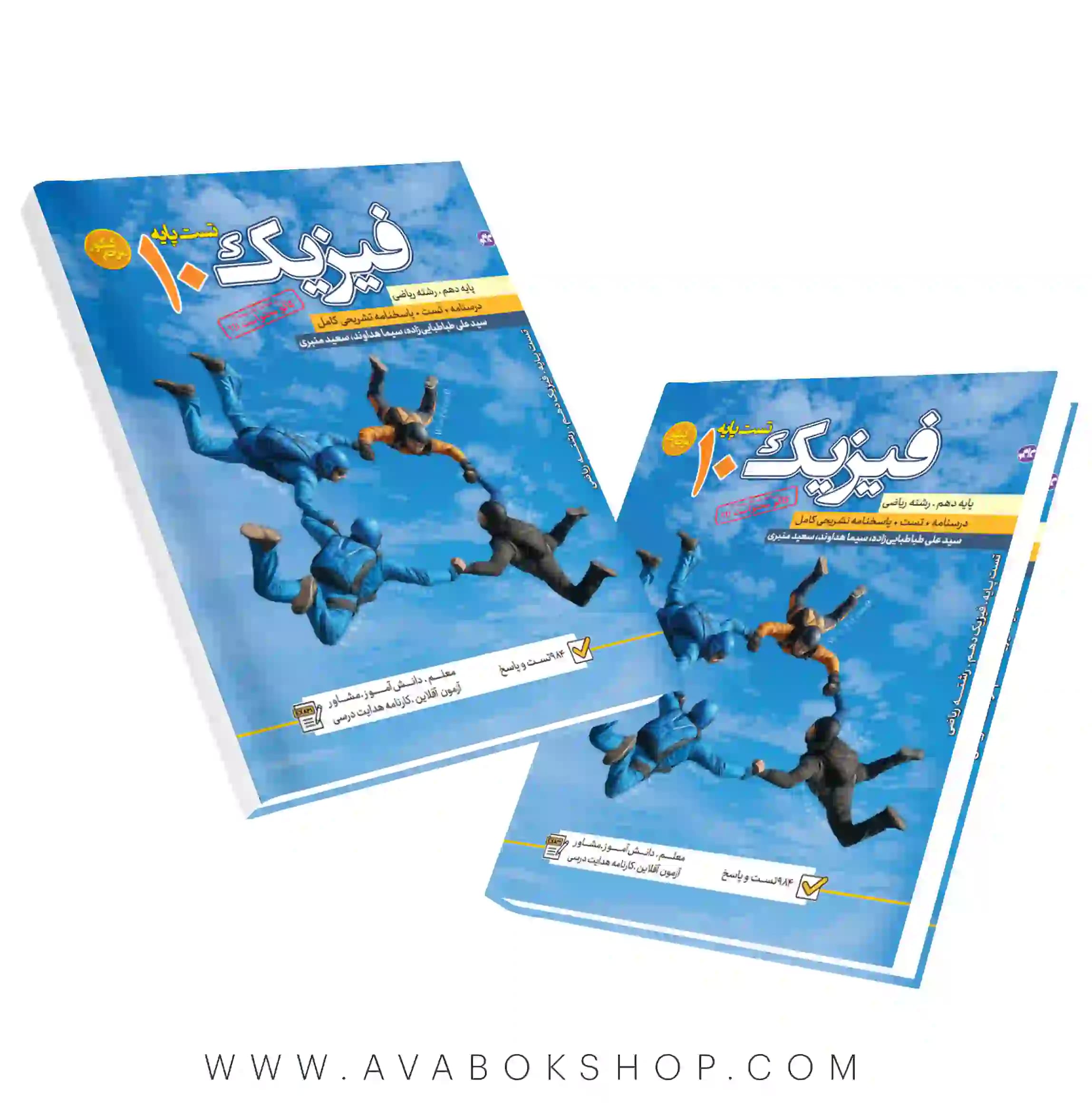 کتاب مرجع کنکور فیزیک دهم ریاضی کاگو