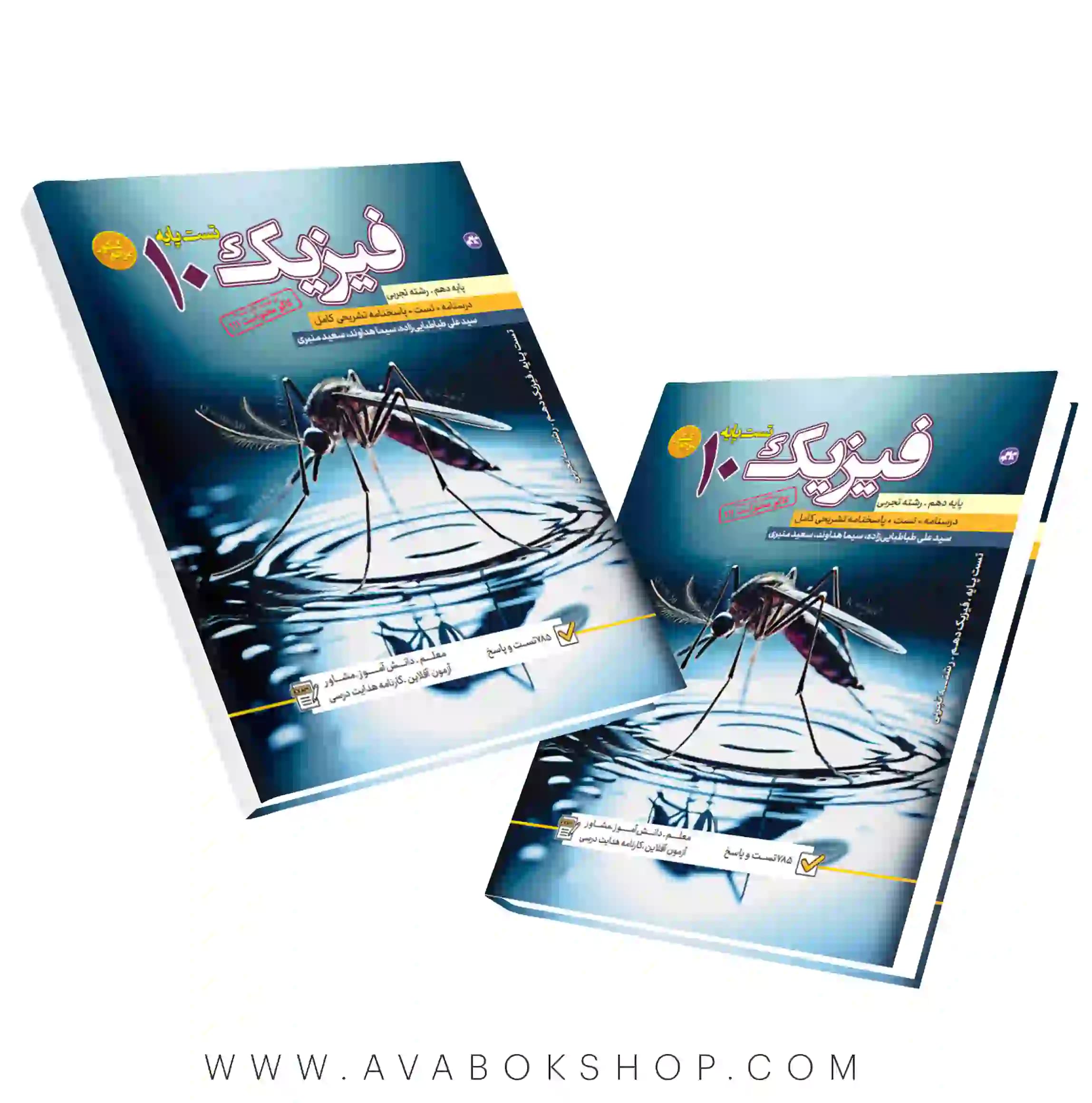 کتاب مرجع کنکور فیزیک دهم تجربی کاگو