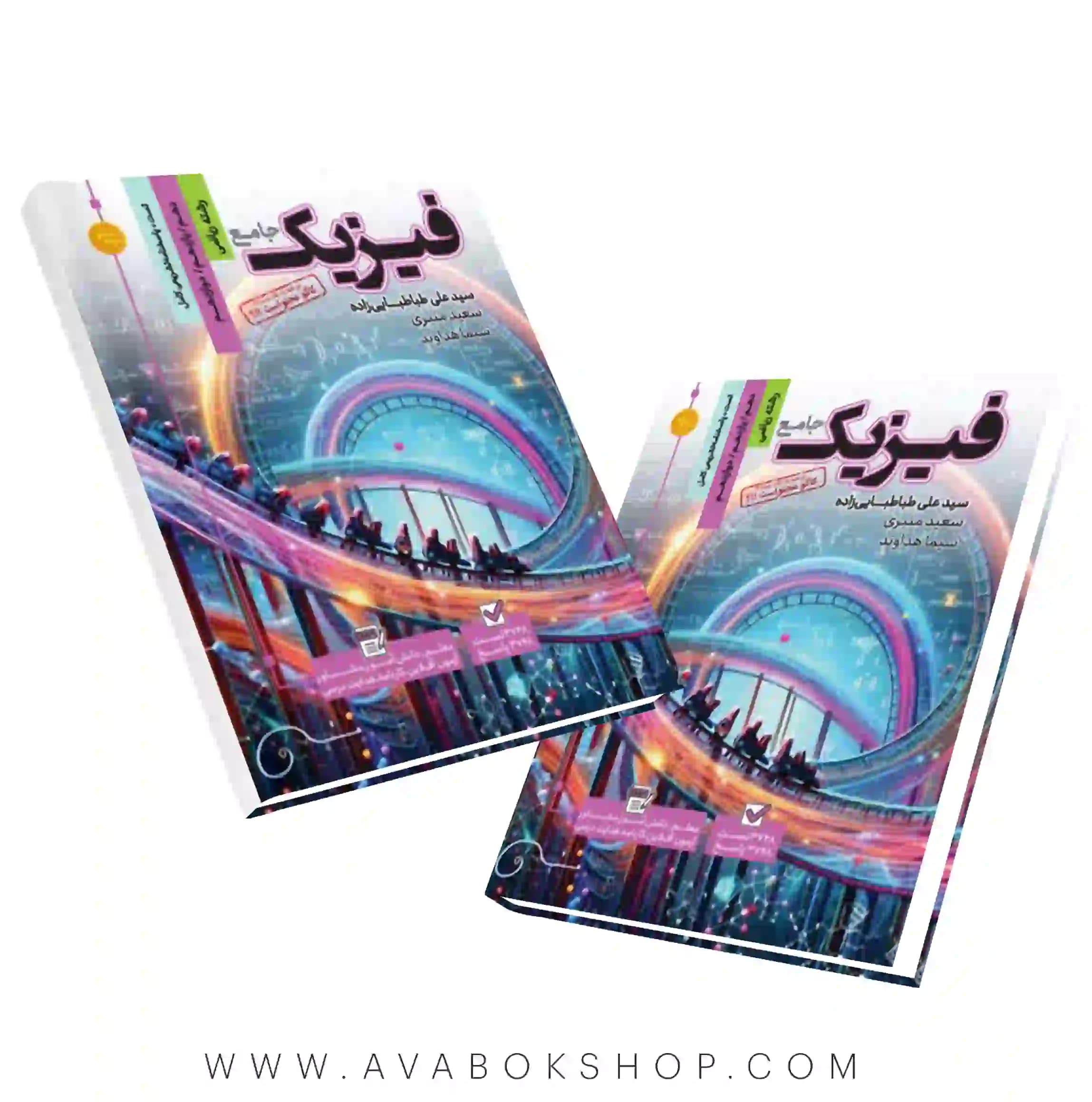 کتاب مرجع کنکور فیزیک ریاضی جامع کاگو